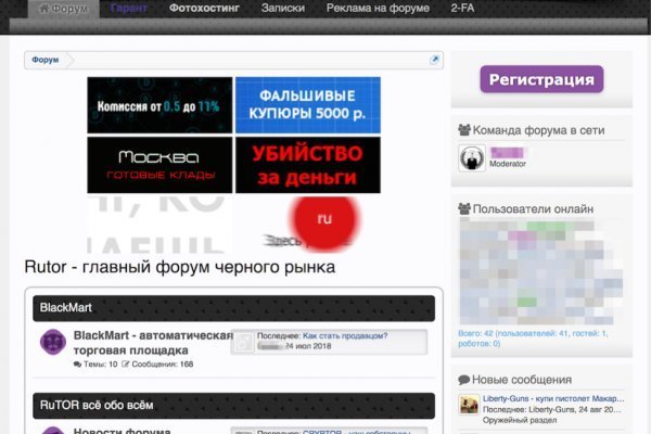 Омг ссылка гонтобак